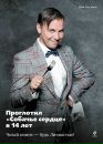 Дмитрий Василец фотография #17 (источник - https://vk.com/id61447)