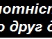 Надія Тарасівна фотография #17 (источник - https://vk.com/id135062990)