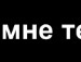Ліля Машталiр фотография #20 (источник - https://vk.com/id141742706)
