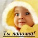Аліна Опанасенко фотография #38 (источник - https://vk.com/id150696672)