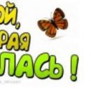 Юлия Матвеєва фотография #39 (источник - https://vk.com/id141785650)