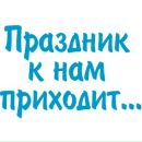 Андрій Пранник фотография #41 (источник - https://vk.com/id160975980)