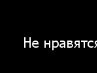 Володя Гладій фотография #18 (источник - https://vk.com/id168291029)