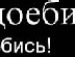 Андрій Паюк фотография #9 (источник - https://vk.com/id70718449)