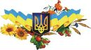 Українець Ucrainets фотография #8 (источник - https://vk.com/id153284888)