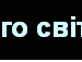 Ксюша Євменчук фотография #42 (источник - https://vk.com/id122270782)