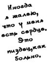 Іно Планетяшка фотография #28 (источник - https://vk.com/id159275701)