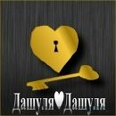 Даша Карпенко фотография #15 (источник - https://vk.com/id153262263)