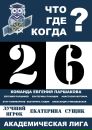 Інфарматар Студсавету фотография #32 (источник - https://vk.com/id130331298)