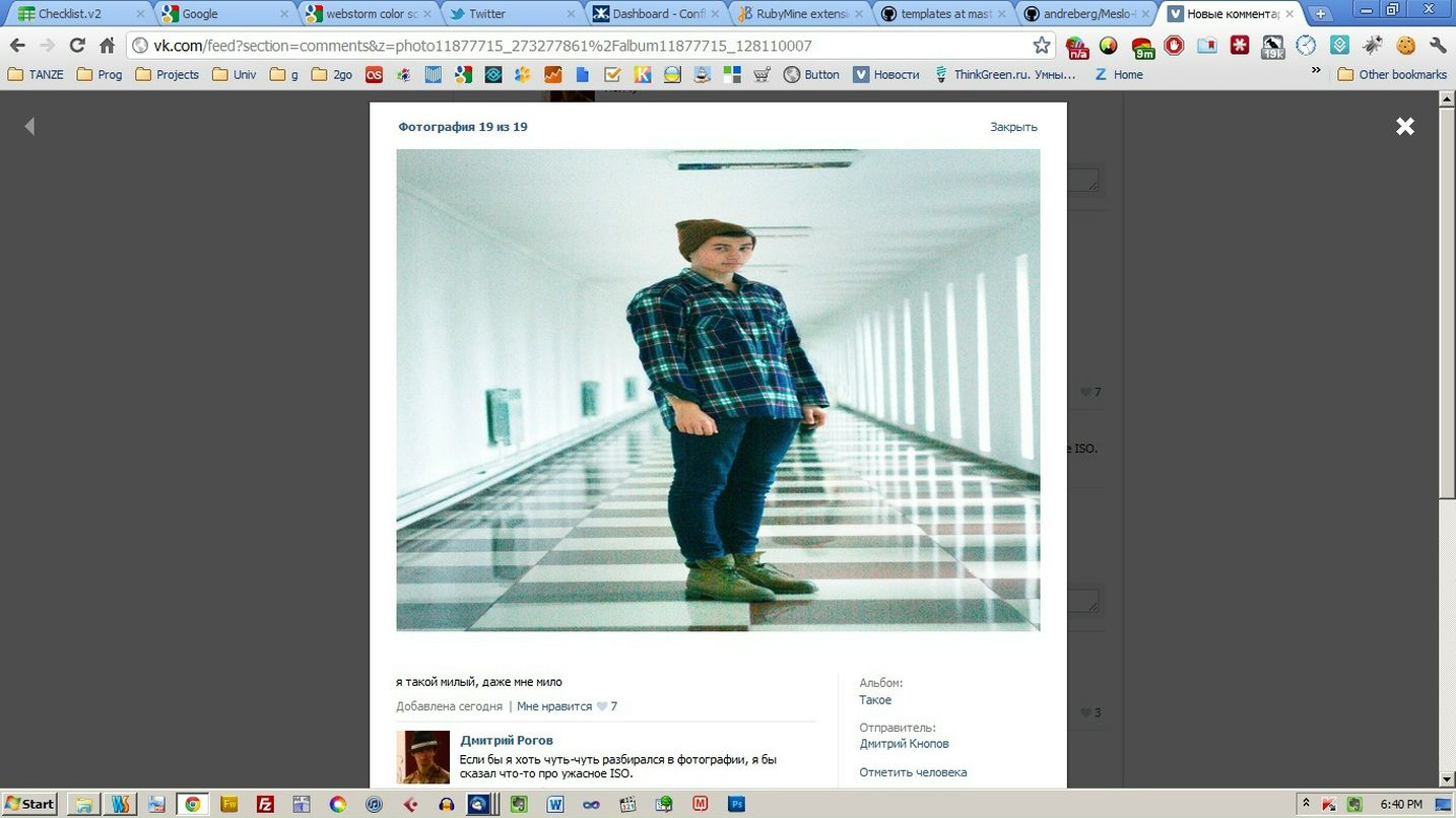 Дмитрий Рогов фотография #23