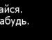 Андріано4ка Британюк фотография #10 (источник - https://vk.com/id148236601)