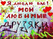 Віта Гаврилюк фотография #7 (источник - https://vk.com/id55872459)