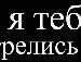 Ліза Маликова фотография #10 (источник - https://vk.com/id133925374)