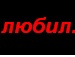 Віталік Околіта фотография #34 (источник - https://vk.com/id65704851)