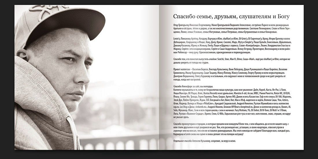 Фёдор Амешин фотография #42
