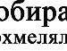Антон Бодірчук фотография #19 (источник - https://vk.com/id114664686)