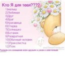 Вікуся Чайковська фотография #16 (источник - https://vk.com/id192154816)