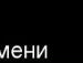 Иван Косыгин фотография #5 (источник - https://vk.com/id68018278)