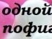 Лілія Ільків фотография #31 (источник - https://vk.com/id136732102)
