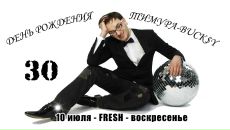 Фотография Бахтадзе Тимура