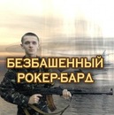 Іван Кириченко фотография #38 (источник - https://vk.com/id127822719)