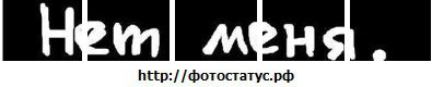 Анютка Ябонжі фотография #30 (источник - https://vk.com/id58910840)