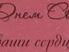Альона Лардугіна фотография #42 (источник - https://vk.com/id95351423)