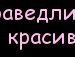 Андрій Рак фотография #45 (источник - https://vk.com/id149971300)