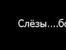 Николь + фотография #2 (источник - https://vk.com/id145682716)