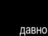 Іруся Калиняк фотография #42 (источник - https://vk.com/id162747850)