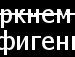 Ічі Делюкс фотография #9 (источник - https://vk.com/id159857798)