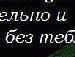 Євгенія Коневич фотография #17 (источник - https://vk.com/id83471224)