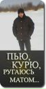 Юра Бойко фотография #34 (источник - https://vk.com/id62603482)