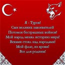 Turok Turok фотография #47 (источник - https://vk.com/id131931585)