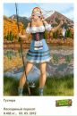 Дінь Дінь фотография #34 (источник - https://vk.com/id43918008)