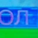 Андрій Ярмоленко фотография #33 (источник - https://vk.com/id51640225)