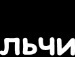 Анюта =) фотография #34 (источник - https://vk.com/id143293705)