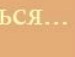 Маруська Матвійчук фотография #41 (источник - https://vk.com/id151536869)