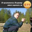 Фотография Иванова Ивана