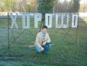 Фотография Мосягина Евгения