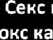 Оля Цуканова фотография #9 (источник - https://vk.com/id136247162)