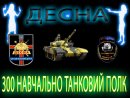 Булік Микола фотография #4 (источник - https://vk.com/id186525747)