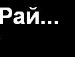 Юра Федів фотография #22 (источник - https://vk.com/id98381477)