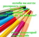 Анастасія Forever фотография #4 (источник - https://vk.com/id33327247)