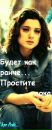 Прити___@ Зинта___@ фотография #12 (источник - https://vk.com/id127752079)