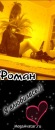 Іра Драпан фотография #12 (источник - https://vk.com/id67564898)