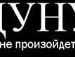 Вiталiк Ерінтайм фотография #31 (источник - https://vk.com/id54389181)