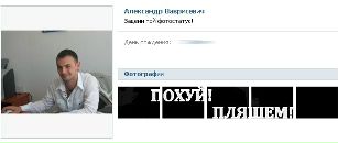 Вова Трофімчук фотография #5 (источник - https://vk.com/id15223044)