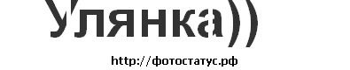 Ярина Іващук фотография #15 (источник - https://vk.com/id63550015)