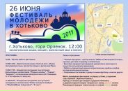 Фотография Хотьково Пульса